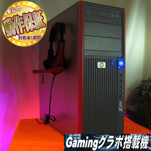 【お勧めゲーミングPC】ヘッドセット付♪PUBG/フォートナイト◎