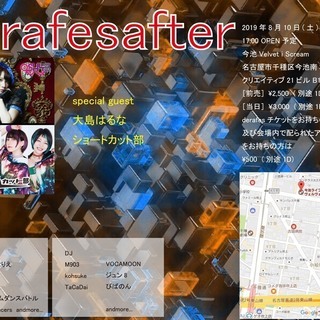 8/10夕方から！アニソン・声優イベント遊びに来ませんか(^O^)／