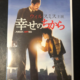 幸せのちから  DVD