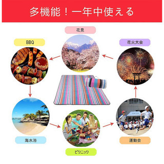 【新品未使用】レジャーシート 敷物 レジャーマット 軽量 厚手 折りたたみの画像