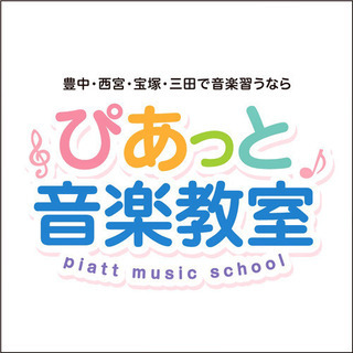 空いた時間で趣味ピアノはじめませんか？？の画像