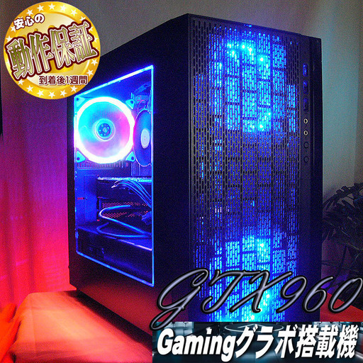 格安ゲーミングPC Core-i7 GTX1060 SSD240G メモリ16G HDD1TB Win10 0715