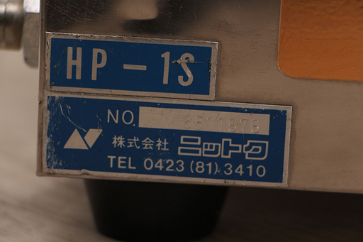  ニットク 氷冷式 ビールサーバー 麦酒 HP-1S  飲食店 ビアガーデン(8UJ554YGGw)
