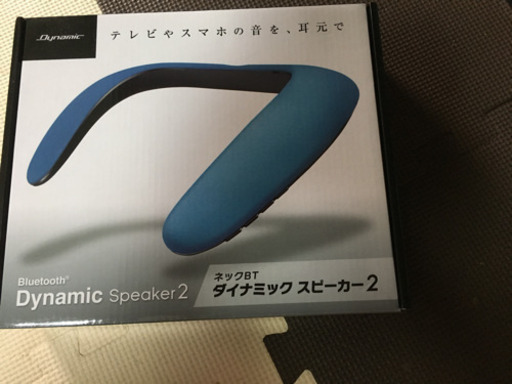 ダイナミックスピーカー
