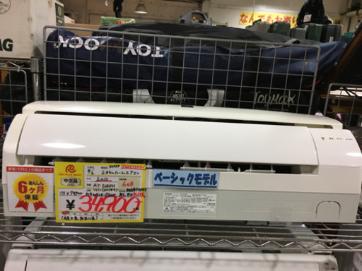 2015年製 SHARP シャープ プラズマクラスター 2.8kwルームエアコン