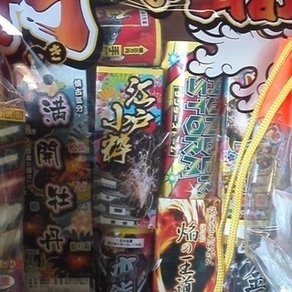 (商談成立8/3受渡予定)花火セット　無料でお譲りします＾＾の画像