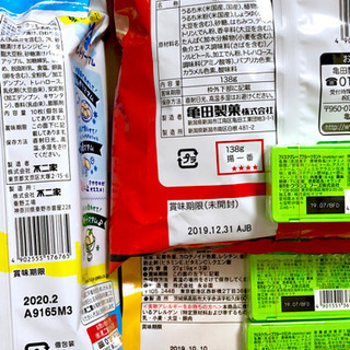 お菓子 まとめ売り おトクセット 8種の画像
