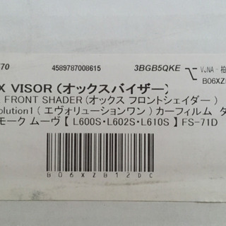 フロントシェイダー  ダークスモークの画像
