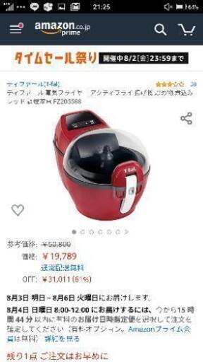 t-faL 　アクティフライ