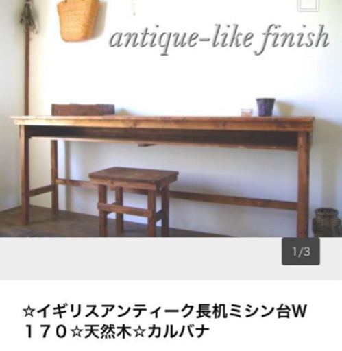 ハンドメイド  テーブル  二つセット