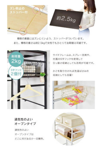 ランドリーラック 新品！