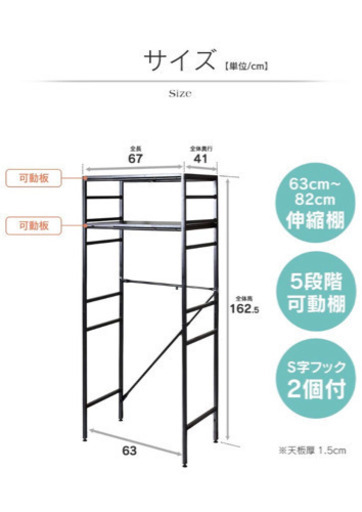 ランドリーラック 新品！