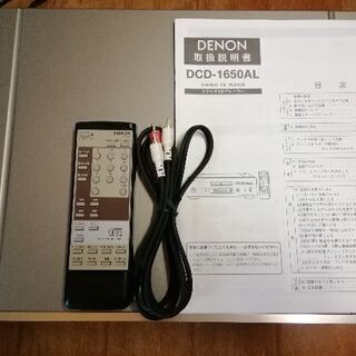DENON CDプレーヤーDCD-1650AL 99,000円（税別）1995年発売 動作確認済の画像
