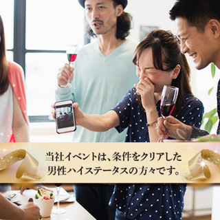8月17日(土) ★★【既婚者限定】【30代・40代中心】★★