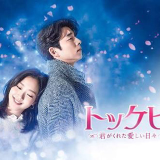 韓国ドラマが好きな方、韓国のカルチャーやコスメが好きな方(^^)