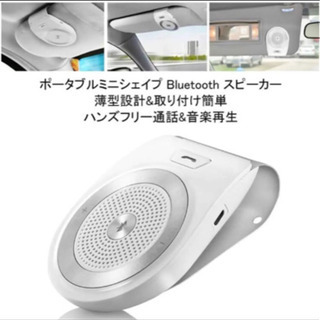 【新品未使用】車載スピーカー