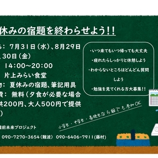 学習支援（備前未来プロジェクト）の画像