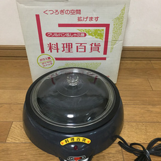 グリルパン&しゃぶしゃぶ鍋の画像