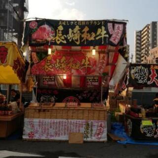 露店バイト急募