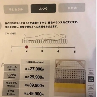無印 ベッド 先着1名80%offの画像