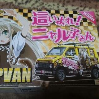 アオシマ ホンダライフステップバン未組み立て痛車仕様