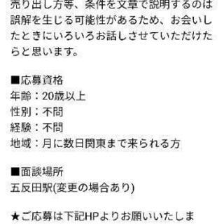 お笑いタレント募集