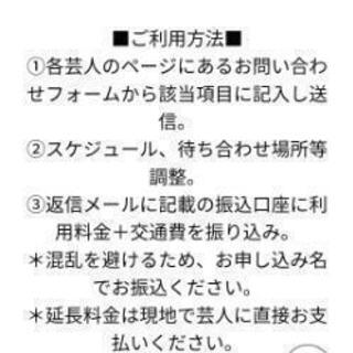 お笑いやりたい方募集しています！