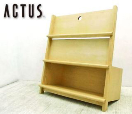 値下げ アクタス マガジンラック