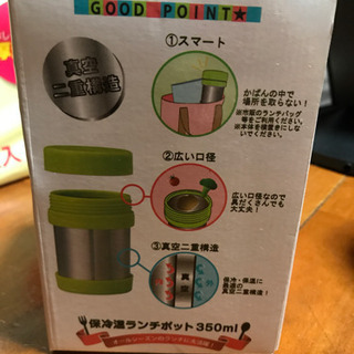 保冷温ランチポットの画像