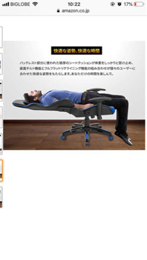 新品 定価15000円 ゲーミングチェア