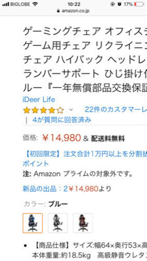新品 定価15000円 ゲーミングチェア