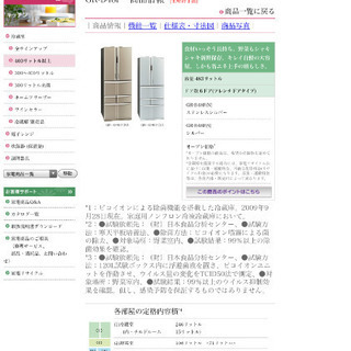 東芝冷蔵庫GR-B48F（S）の画像