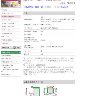 東芝冷蔵庫GR-B48F（S）の画像