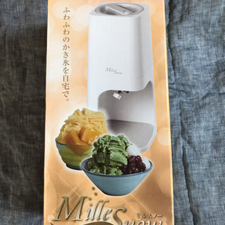 YAMAZEN☆電動ふわふわかき氷器