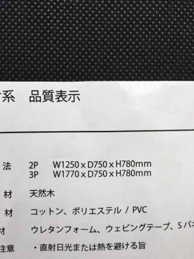 ☆モデルルーム☆展示品☆3Pアームソファ+サイドテーブルセット☆超美品