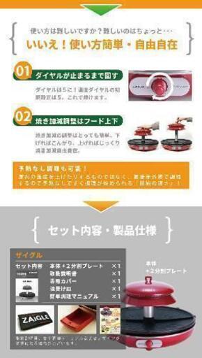 ⭐️★人気★⭐️ザイグル赤外線グリル⭐️★