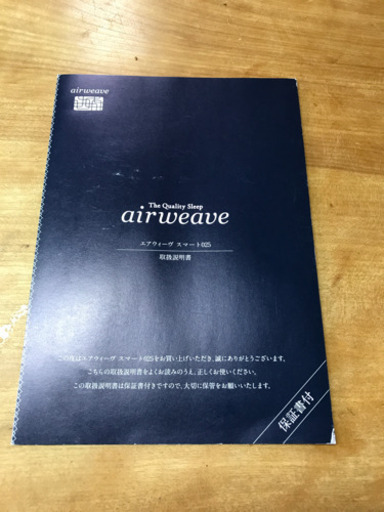 エアウィーヴ★シングル★保証期間内★説明書付