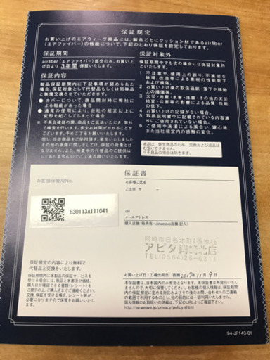 エアウィーヴ★シングル★保証期間内★説明書付