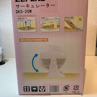 ZEPEAL サーキュレーター DKSー20W