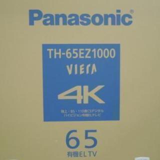 早い者勝ち！Panasonic 65型有機ELテレビ TH65-EZ1000 2019年7月購入 長期保証付 