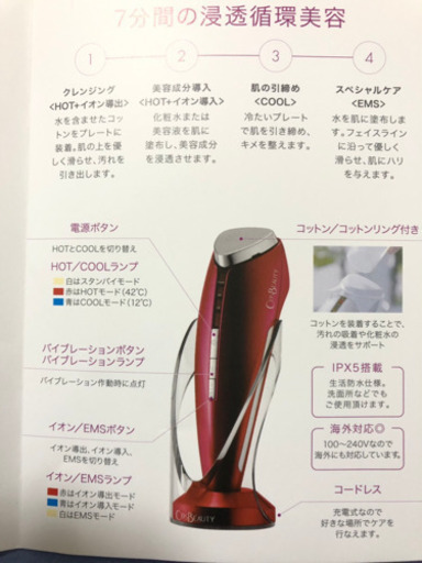 定価７万位美品美顔器 超音波 モイスト EMS ２点セット