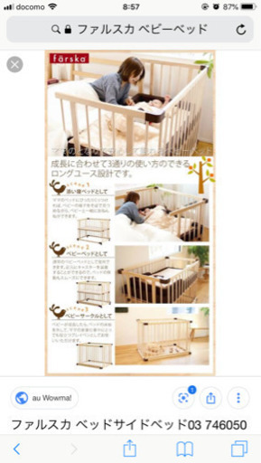 中古 ファルスカ  ベッド&コンパクトベッドフィットL
