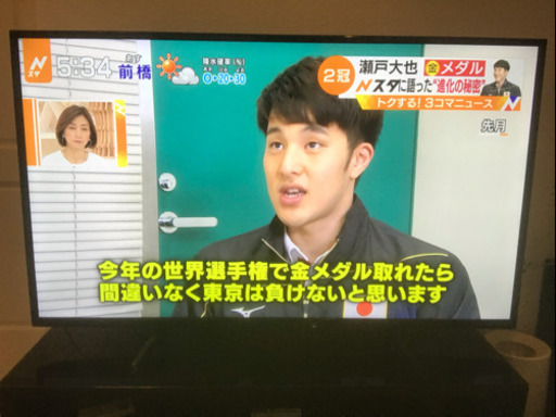 ★栃木県内配達可★ 55インチ 液晶テレビ 2018年製(2TB録画可能)