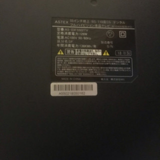 ☆栃木県内配達可☆ 55インチ 液晶テレビ 2018年製(2TB録画可能)