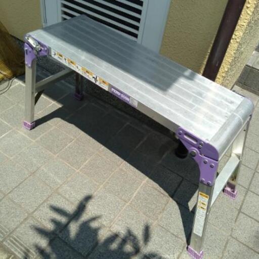 脚立　アルミ足場台