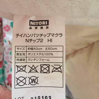 ニトリ 低反発 枕の画像