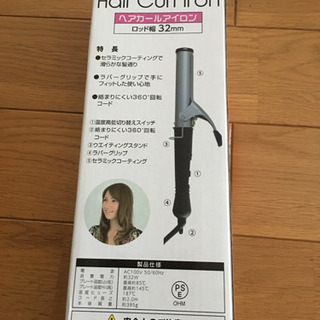 新品ヘアーカールアイロン　32ミリの画像