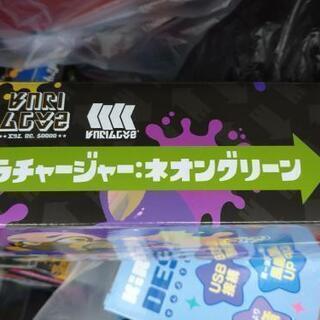 《再入手》スプラチャージャーネオングリーン