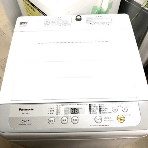 キレイ!! 2018年製 パナソニック 5.0kg洗濯機 ホワイト NA-F50B11