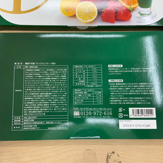 【全国発送OK】銀座千疋屋 プレミアムフルーツ青汁 3g×30包入り 在庫 5箱ありますの画像